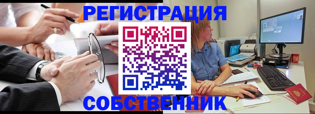 прописка гарантия в Омской области