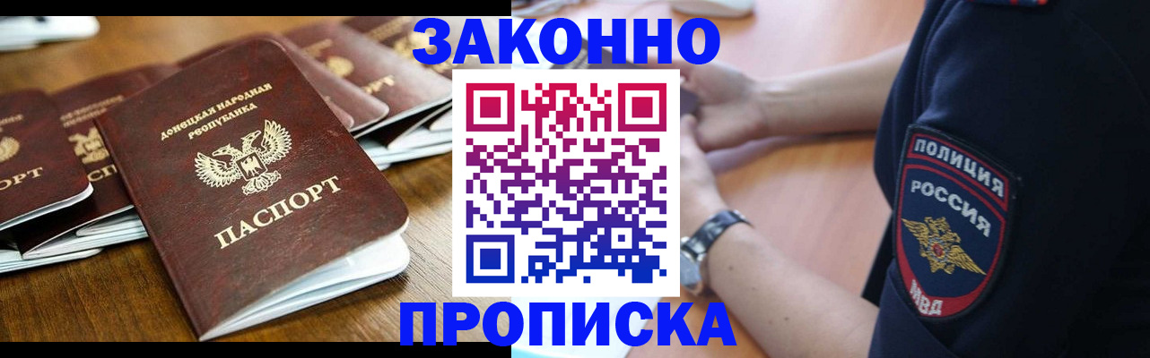 законное оформление регистрации по РВП в Омской области